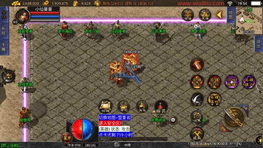 战神引擎_独家制作_1.76逍遥合击[白猪3.1]假人版传奇手游_通用视频教程_GM物品充值后台_安卓IOS苹果双端