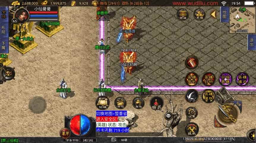 战神引擎_独家制作_1.76逍遥合击[白猪3.1]假人版传奇手游_通用视频教程_GM物品充值后台_安卓IOS苹果双端