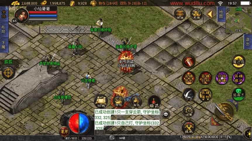 战神引擎_独家制作_1.76逍遥合击[白猪3.1]假人版传奇手游_通用视频教程_GM物品充值后台_安卓IOS苹果双端