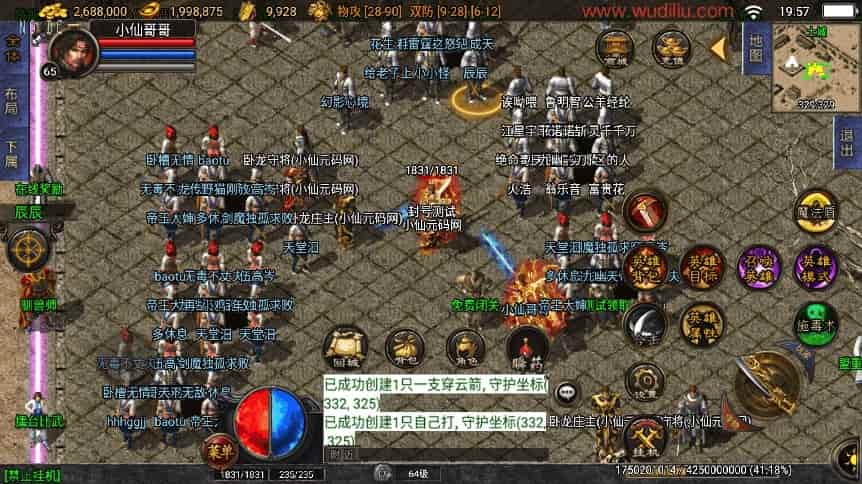 战神引擎_独家制作_1.76逍遥合击[白猪3.1]假人版传奇手游_通用视频教程_GM物品充值后台_安卓IOS苹果双端