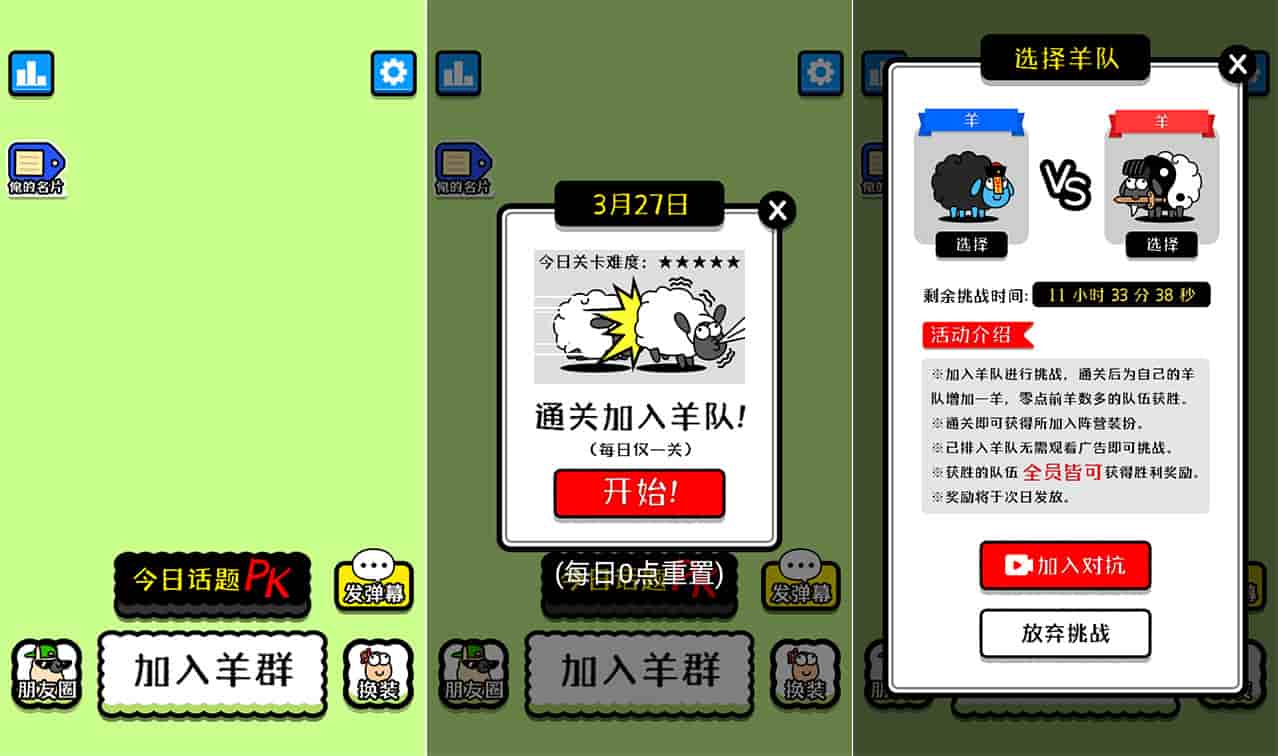 羊了个羊全套源码_前端_后端_非常火爆的在线微信朋友圈小游戏