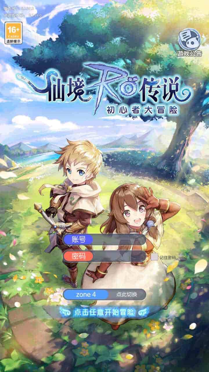 仙境传说RO/初心集结/初心者大冒险_经典怀旧Q萌卡通剧情闯关手游