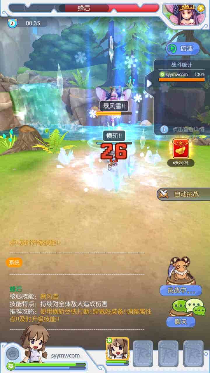 仙境传说RO/初心集结/初心者大冒险_经典怀旧Q萌卡通剧情闯关手游