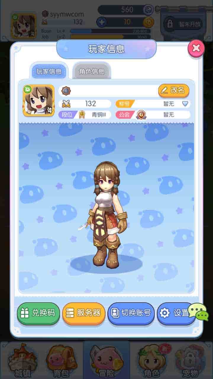 仙境传说RO/初心集结/初心者大冒险_经典怀旧Q萌卡通剧情闯关手游