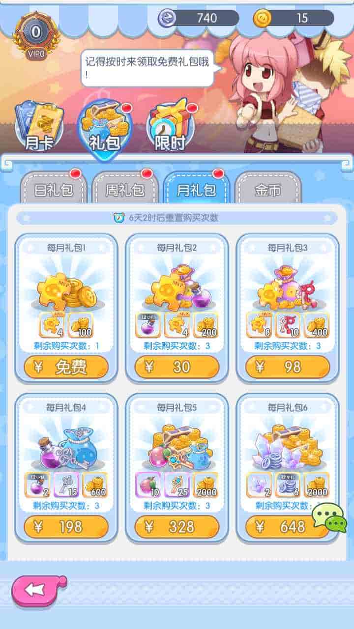 仙境传说RO/初心集结/初心者大冒险_经典怀旧Q萌卡通剧情闯关手游