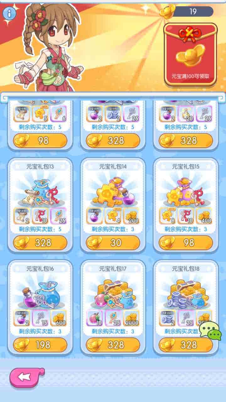 仙境传说RO/初心集结/初心者大冒险_经典怀旧Q萌卡通剧情闯关手游