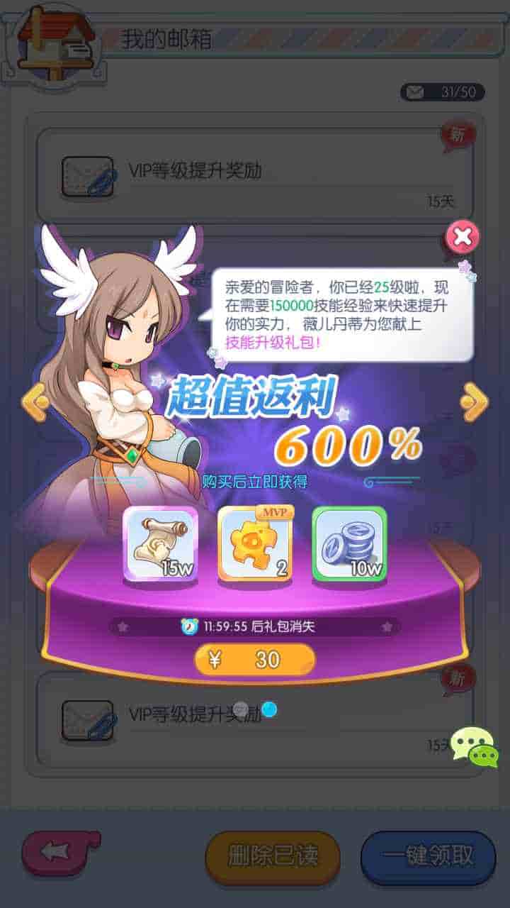 仙境传说RO/初心集结/初心者大冒险_经典怀旧Q萌卡通剧情闯关手游