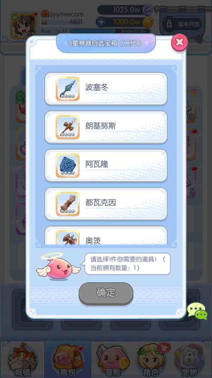 仙境传说RO/初心集结/初心者大冒险_经典怀旧Q萌卡通剧情闯关手游