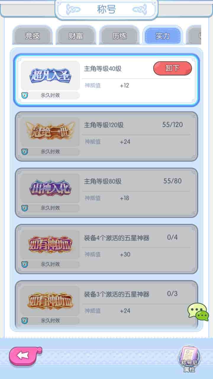 仙境传说RO/初心集结/初心者大冒险_经典怀旧Q萌卡通剧情闯关手游