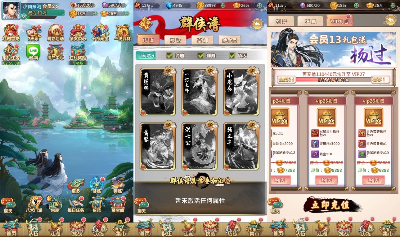 稀有卡牌手游【射雕三部曲之金将三界版-优化重整】最新整理单机一键即玩镜像服务端+Linux手工服务端+安卓苹果双端+运营后台+GM物品后台+详细搭建教程