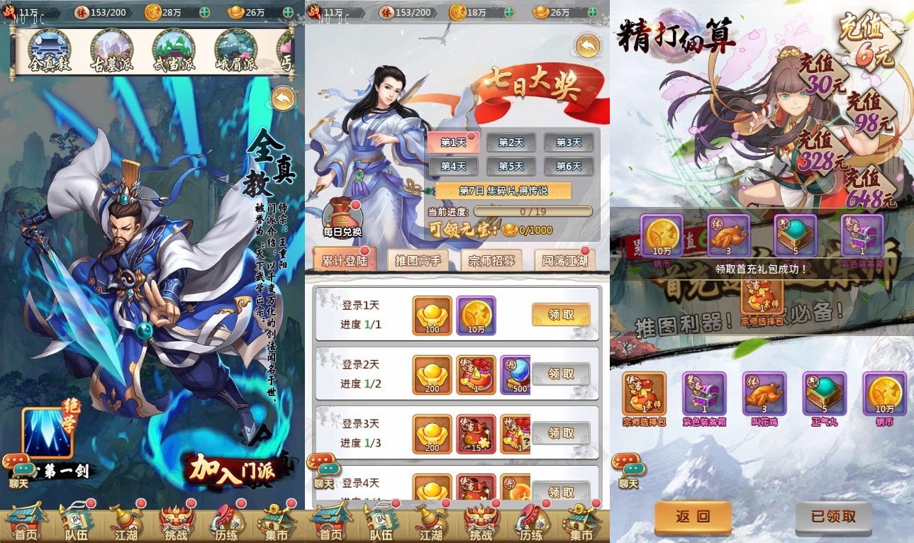 稀有卡牌手游【射雕三部曲之金将三界版-优化重整】最新整理单机一键即玩镜像服务端+Linux手工服务端+安卓苹果双端+运营后台+GM物品后台+详细搭建教程