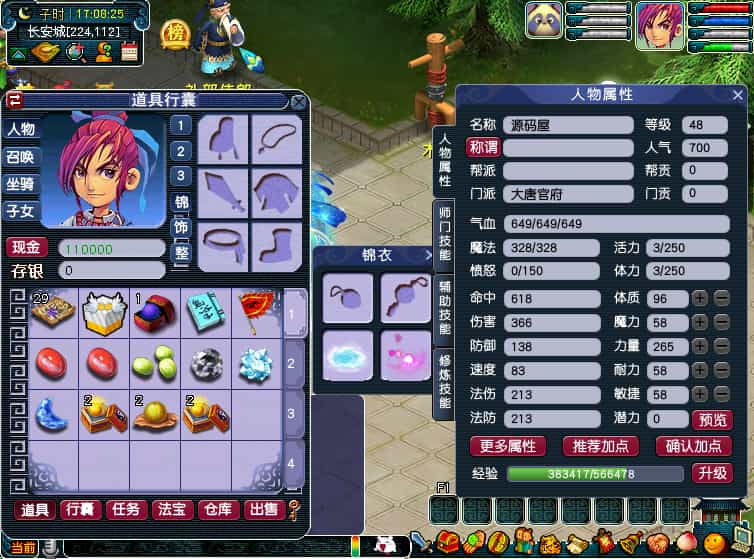 GGE2互通西游【花好精修王者西游】最新整理Win系服务端+安卓+PC客户端+全套源码+详细搭建教程