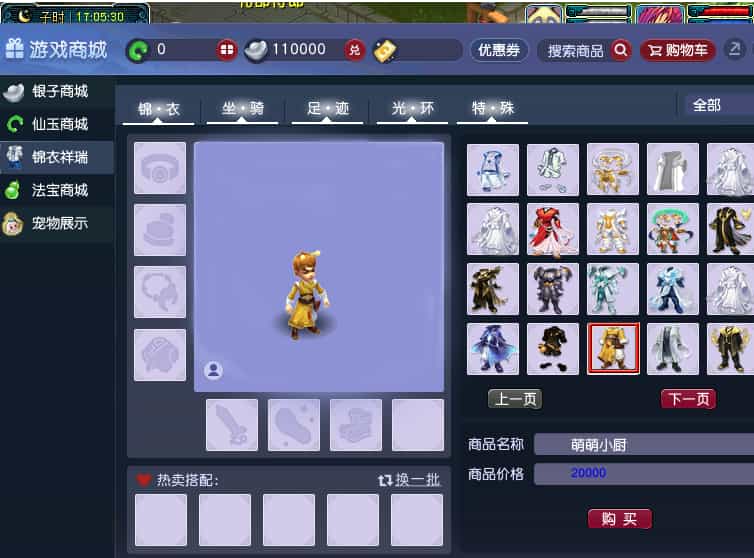 GGE2互通西游【花好精修王者西游】最新整理Win系服务端+安卓+PC客户端+全套源码+详细搭建教程