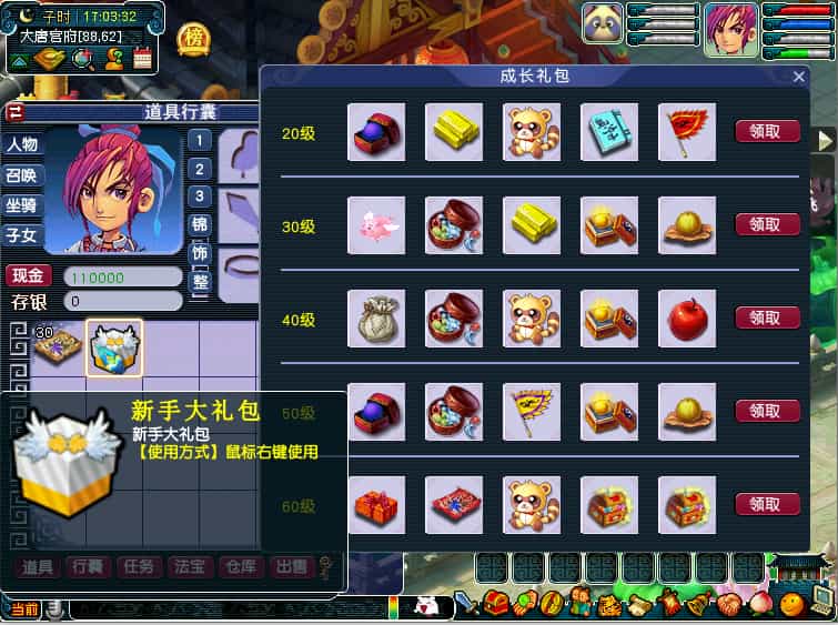 GGE2互通西游【花好精修王者西游】最新整理Win系服务端+安卓+PC客户端+全套源码+详细搭建教程