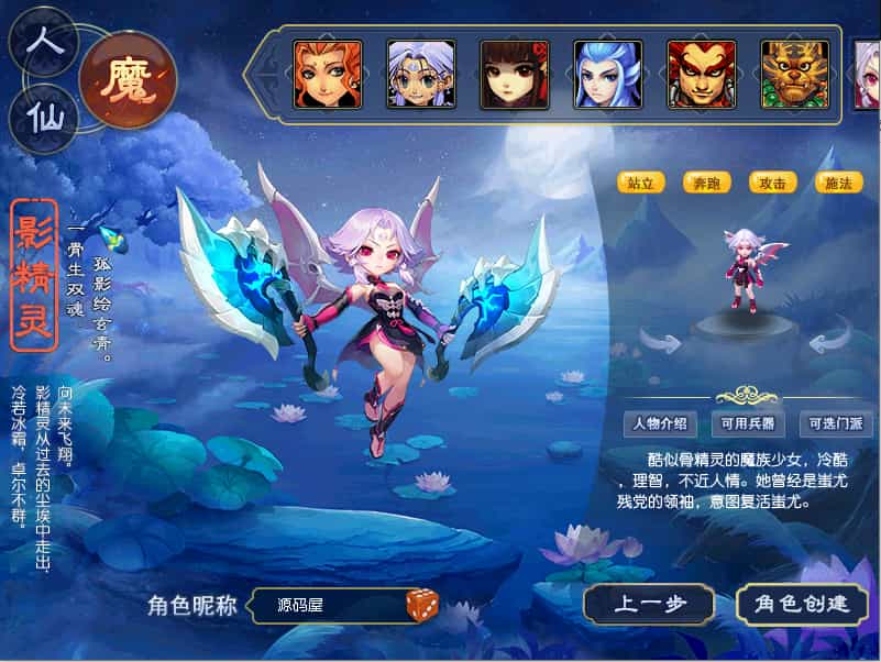 GGE2互通西游【花好精修王者西游】最新整理Win系服务端+安卓+PC客户端+全套源码+详细搭建教程