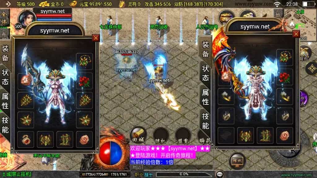 传奇手游之1.80永恒合击传奇[白猪3]免授权版