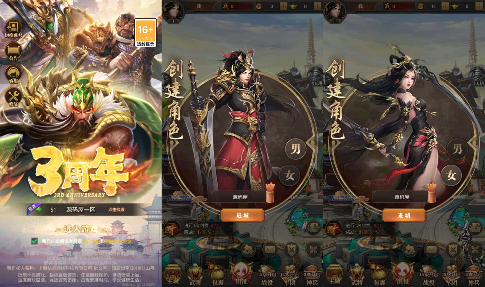 稀有卡牌回合手游【铁杆三国11魂系版】最新整理单机一键即玩镜像端+Linux手工服务端+安卓+GM授权后台+详细搭建教程+视频教程