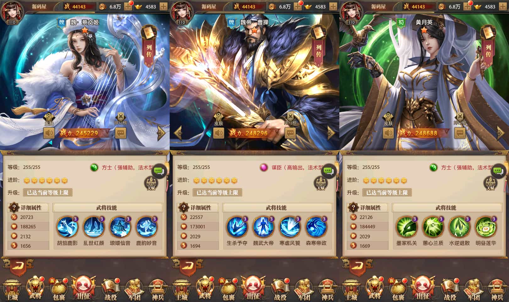 稀有卡牌回合手游【铁杆三国11魂系版】最新整理单机一键即玩镜像端+Linux手工服务端+安卓+GM授权后台+详细搭建教程+视频教程