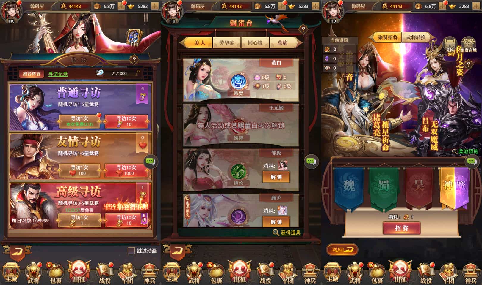 稀有卡牌回合手游【铁杆三国11魂系版】最新整理单机一键即玩镜像端+Linux手工服务端+安卓+GM授权后台+详细搭建教程+视频教程