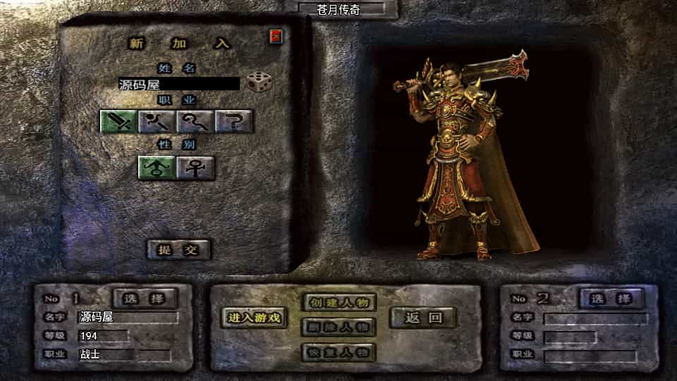 战神引擎传奇手游【180苍月传奇-白猪3】最新整理Win系复古服务端+安卓+GM授权后台+详细搭建教程