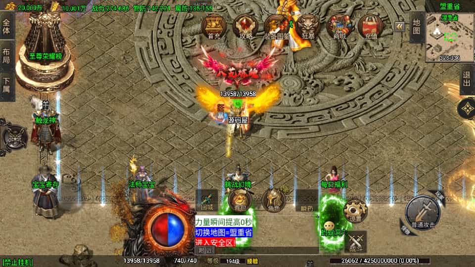 战神引擎传奇手游【180苍月传奇-白猪3】最新整理Win系复古服务端+安卓+GM授权后台+详细搭建教程