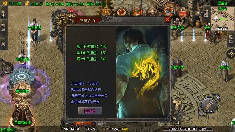 战神引擎传奇手游【180苍月传奇-白猪3】最新整理Win系复古服务端+安卓+GM授权后台+详细搭建教程