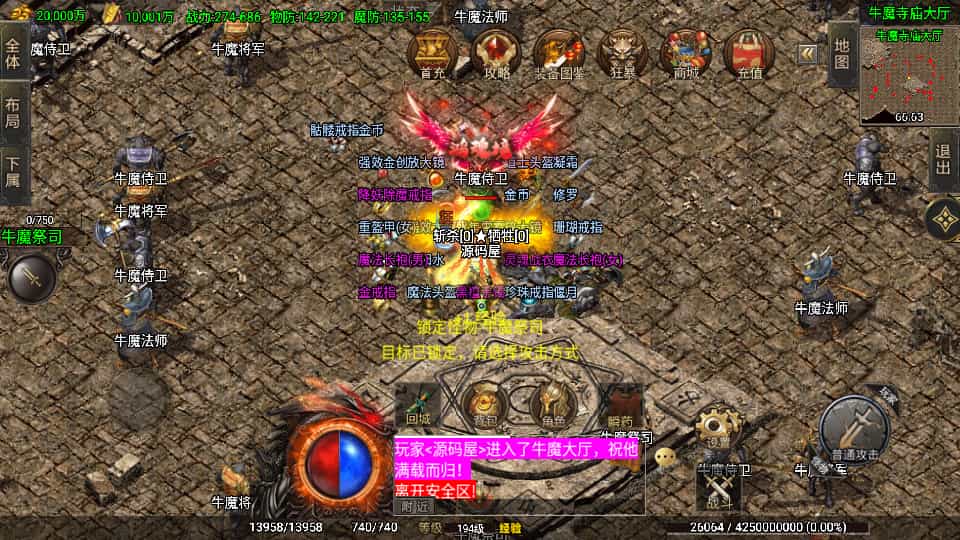 战神引擎传奇手游【180苍月传奇-白猪3】最新整理Win系复古服务端+安卓+GM授权后台+详细搭建教程