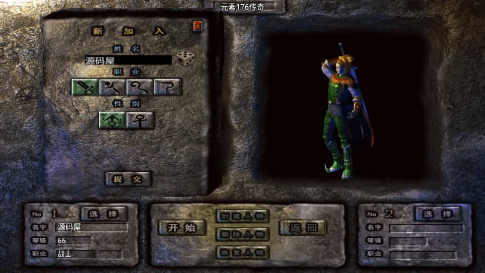 战神引擎传奇手游【封神奇缘白猪3大背包版】最新整理Win系服务端+安卓苹果双端+GM授权后台+详细搭建教程