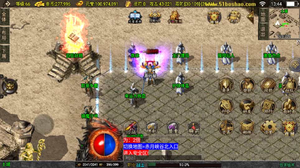 战神引擎传奇手游【封神奇缘白猪3大背包版】最新整理Win系服务端+安卓苹果双端+GM授权后台+详细搭建教程