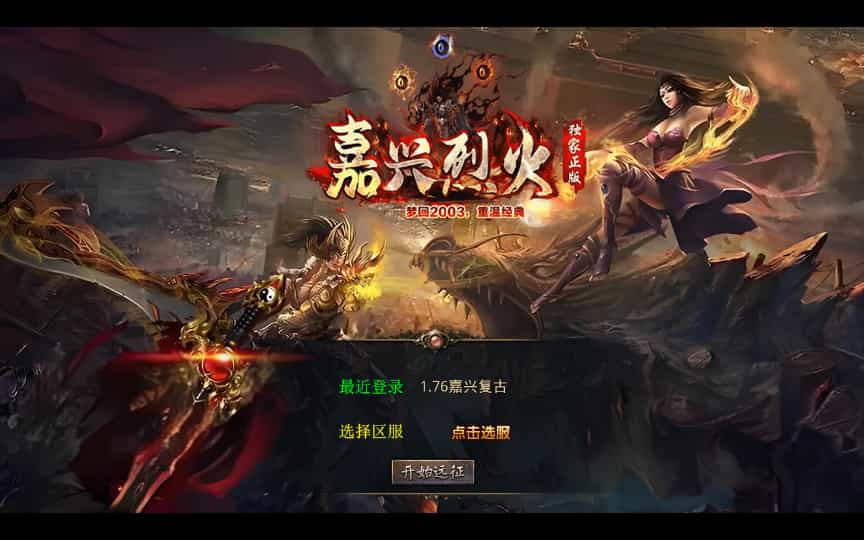 XO三端引擎传奇手游【1.76嘉兴复古小极品金币版】2025整理复古服务端+屠龙殿+未知暗殿+复刻端游【站长亲测】