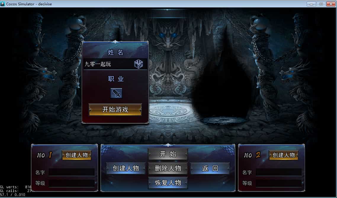 白日门耀光冰雪全套源码(客户端源码+服务端源码+GS源码+工具源码+本地测试端)