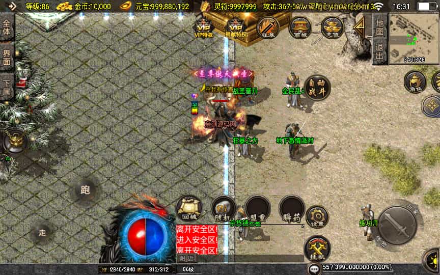 战神引擎传奇手游【1.80战圣巅峰复古三职业】2026整理复古服务端+火龙洞穴+怒之雪域+静之雪域【站长亲测】