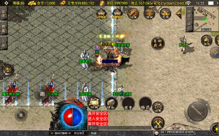 战神引擎传奇手游【1.80战圣巅峰复古三职业】2026整理复古服务端+火龙洞穴+怒之雪域+静之雪域【站长亲测】