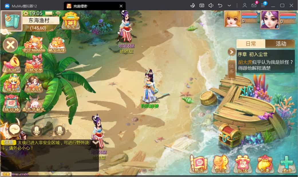 新大话西游重置更新版liunx服务端，安卓IOS双端【修复版】