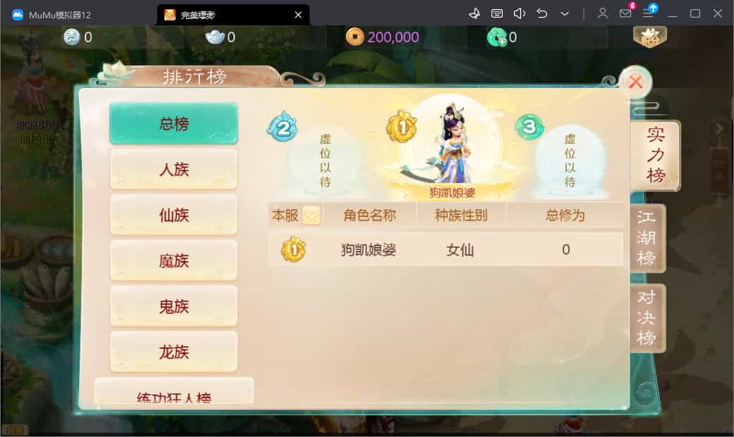 新大话西游重置更新版liunx服务端，安卓IOS双端【修复版】