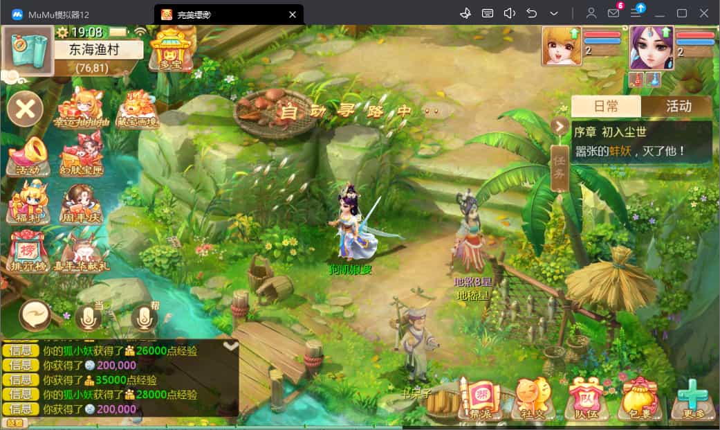 新大话西游重置更新版liunx服务端，安卓IOS双端【修复版】