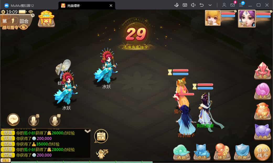 新大话西游重置更新版liunx服务端，安卓IOS双端【修复版】