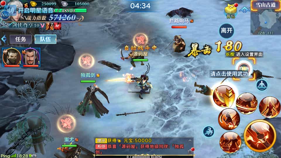 唯美仙侠手游【新剑侠情缘荒古剑侠定制版】最新整理单机一键即玩服务端+Linux手工服务端+安卓+GM后台+详细搭建教程+视频教程