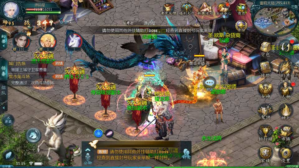 1655互通魔域手游【95神火蛇年新宠版】最新整理Win半手工服务端+本地注册验证+GM工具+安卓+详细搭建教程