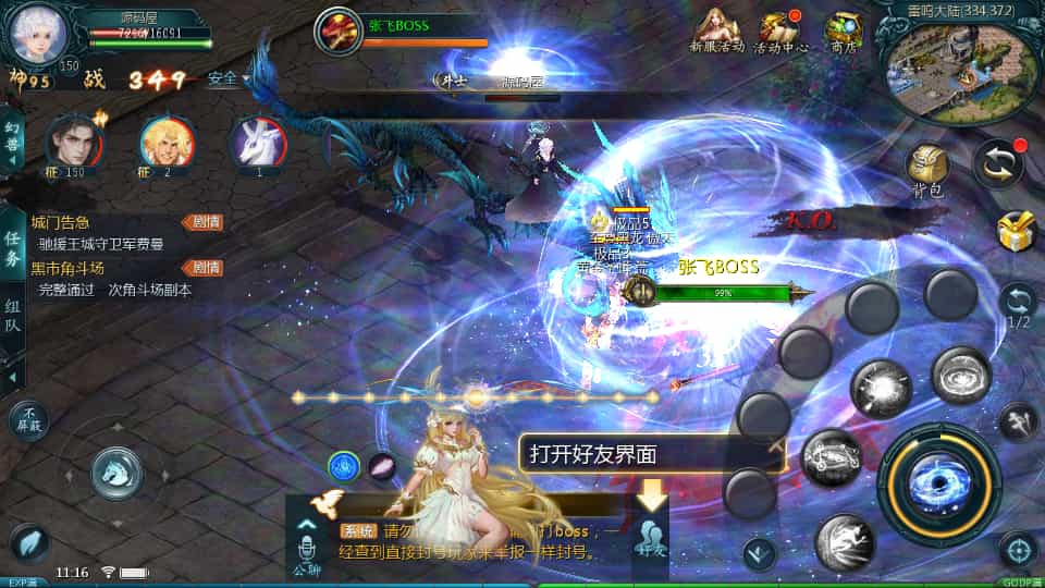 1655互通魔域手游【95神火蛇年新宠版】最新整理Win半手工服务端+本地注册验证+GM工具+安卓+详细搭建教程