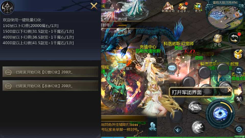 1655互通魔域手游【95神火蛇年新宠版】最新整理Win半手工服务端+本地注册验证+GM工具+安卓+详细搭建教程