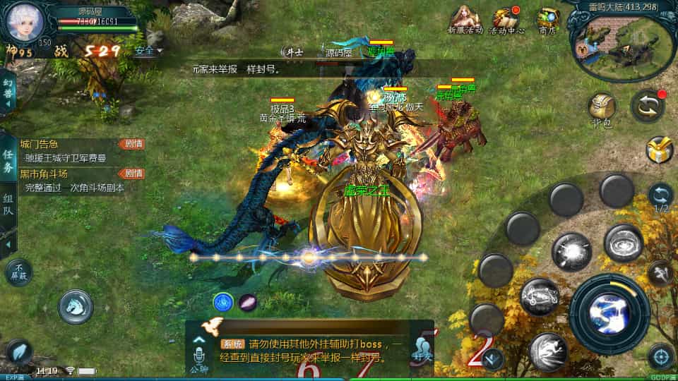 1655互通魔域手游【95神火蛇年新宠版】最新整理Win半手工服务端+本地注册验证+GM工具+安卓+详细搭建教程