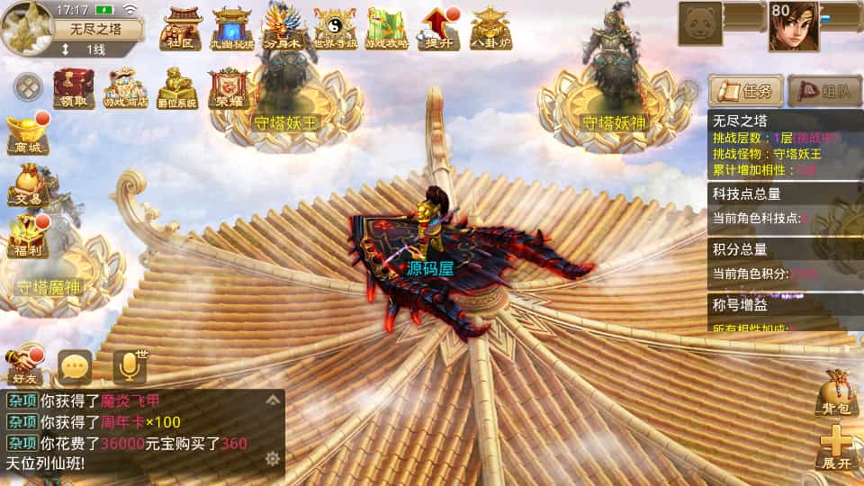 经典回合手游【某道-神宵】最新整理Win手工服务端+安卓苹果双端+运营后台+详细搭建教程