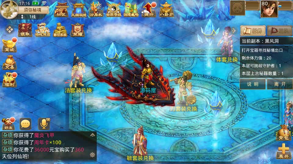 经典回合手游【某道-神宵】最新整理Win手工服务端+安卓苹果双端+运营后台+详细搭建教程