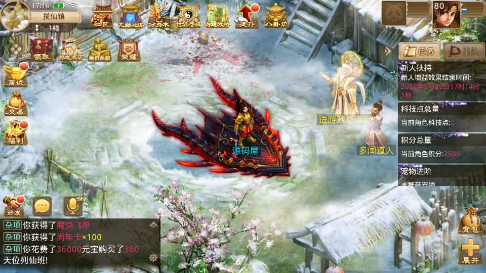 经典回合手游【某道-神宵】最新整理Win手工服务端+安卓苹果双端+运营后台+详细搭建教程