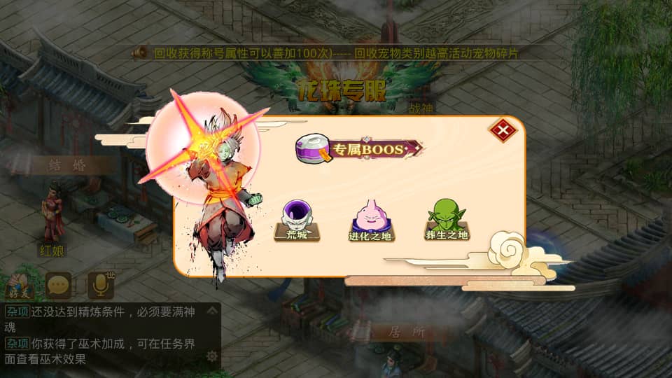 经典回合手游【某道-龙珠4.0】最新整理Win系服务端+安卓+运营后台+详细搭建教程