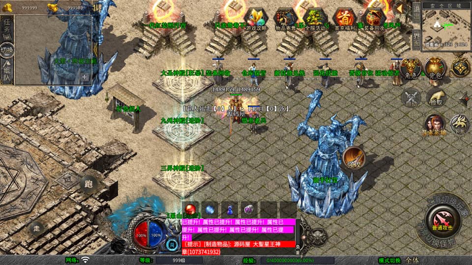 XO三端引擎传奇手游【1.80大聖极品星王合击】最新整理Win系服务端+PC安卓苹果三端+加密工具+详细搭建教程