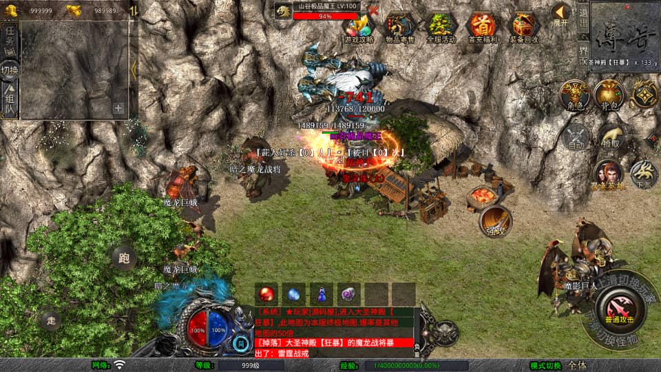 XO三端引擎传奇手游【1.80大聖极品星王合击】最新整理Win系服务端+PC安卓苹果三端+加密工具+详细搭建教程