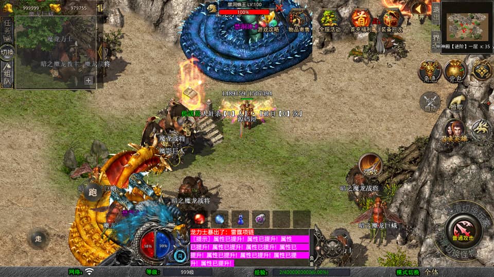 XO三端引擎传奇手游【1.80大聖极品星王合击】最新整理Win系服务端+PC安卓苹果三端+加密工具+详细搭建教程