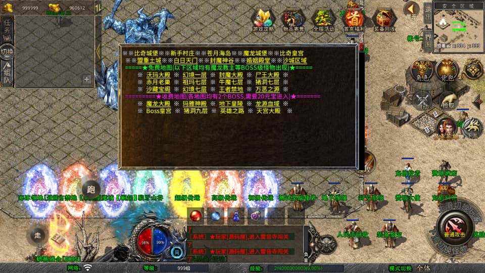 XO三端引擎传奇手游【1.80大聖极品星王合击】最新整理Win系服务端+PC安卓苹果三端+加密工具+详细搭建教程